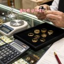 골드퀸금거래소