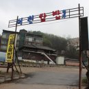 이천돌솥밥 이미지