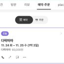 펜션 다락 이미지