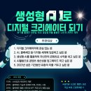 나도 AI 크리에이터 이미지