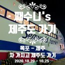 에스엘퀸제누비아2 | 내 차 가지고 제주도 가기 / 씨월드고속훼리 / 퀸제누비아 / 제주도배 / 배타고 제주 / 차싣고 제주...