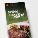 수라찬 이미지