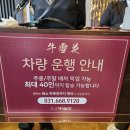 돌우물길 | 우설화 평택 고덕점 가족모임 소고기 맛집 | 예약 메뉴 가격 주차 정보