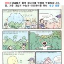 스키마보습학원
