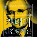 인간관계론 이미지