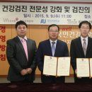 국민건강보험공단 본부