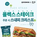 퀴즈노스 이미지