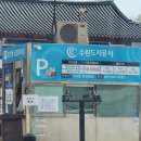 쉬리여관 | 수원 행리단길 분위기좋은 100년된한옥 양식맛집 데이트추천 &#34;테이스팅뮤지엄 행궁동&#34;