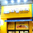 와플대학상현역캠퍼스