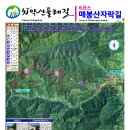 [치악산둘레길 6코스(매봉산자락길)-7코스(싸리치옛길)]＜원주＞ 이미지