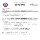 2025년 스포츠윤리센터 체육계 법정의무교육 이수 안내 이미지