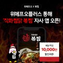 직화찜닭볶찜 이미지