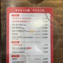 새울산식당 | [울산 삼산동 밥집] 새마을식당 울산삼산점 후기