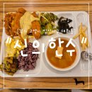 127.생연초교사거리_7 | "경기 고양시" 킨텍스역 점심 맛집 신의한수, 가성비 한식뷔페 후기