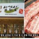 고깃집 - 포항시 남구 일월로 98-1 | 고깃집