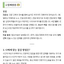 분양 아파트 사전점검 새아파트 입주 사전점검 체크리스트 아파트 하자보수 책임기간 이미지