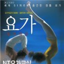 요가교실_오후 이미지