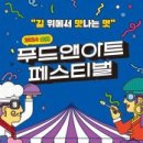 나영푸드 Daum카페