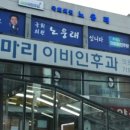 마리이비인후과의원 네이버블로그