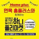홈플러스 정문 이미지