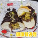 느림美 | 갈마동디저트, 두바이소금빵 "미미제과점" 내돈내산 후기