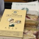 아현역 3번 출구 앞 | 🥐 스타벅스 아현역점에서 먹은 초량온당 더블 앙 고구마 맘모롱 후기 🍠✨ - 아현역 카페 주차가능