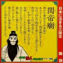 오사카 '맛' 기행-'신나가타' 만화 거리 : 철인(鐵人) 28호 이미지
