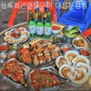상록회관연탄구이 - 고양시 일산동구 무궁화로 31-16 | 상록회관연탄구이