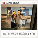 다낭 호이안 여행 3일차, 라시에스타부터 뉴월드 호이아나 비치 리조트 호캉스