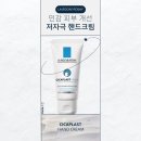 라로슈포제 시카플라스트 핸드크림 내돈내산