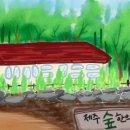 깊은숲한의원 이미지