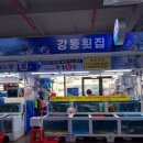 대길횟집 이미지