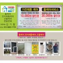 365착한청소 이미지