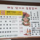 담터태릉갈비 이미지