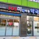 미라클약국 이미지