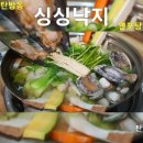 😄싱싱낙지 👍연포탕 55.0 😛탄방동맛집 😆대전횟집 🥣대전연포탕 👋#대전낙지맛집 😄#탄방동낙지 👍탄방동연포탕 이미지