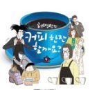 29커피 - 여수시 여객선터미널길 22-1 | 29커피