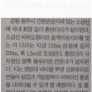 출렁다리농산물 - 원주시 소금산길 88 | 출렁다리농산물