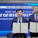 한국철도공사 본부장 이미지