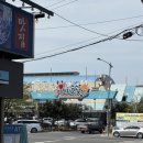 무장전통시장 | [충남 보령] 녹도수산 | 대천항 수산시장 맛집 제철 봄도다리회 포장