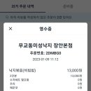무교동미성낙지장안본점 네이버블로그