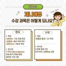 제니에듀학원 | 마석수학학원 아이들 꿈을 실현시키는 최고의 학원 후기
