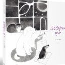우주식당
