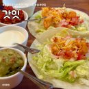 동편마을 입구 건너편 | 동편마을 갓잇 타코맛집 멕시코식당