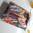교촌치킨석사점 | 43. 춘천 "처갓집" 석사점 :: 양념 / 후라이드 반반 치킨 후기 (추천)