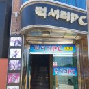 럭셔리더존PC 이미지