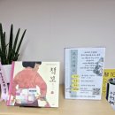 초록우산작은도서관 | 『전주보자기아트』 초록우산작은도서관 보자기아트원데이 명절선물포장 전주보자기수업 전북보자기출강