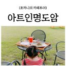 아트인제주 이미지
