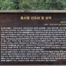 홍서봉 신도비 및 묘역 네이버블로그