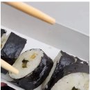 명이김밥